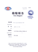 檢驗(yàn)報(bào)告